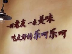 -乐乐大排档·30年老字号(浙江路店)