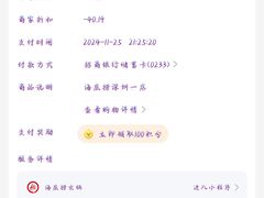 -海底捞火锅(金光华店)