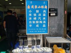 自助调料区-定家小酥肉·清真(回民街店)