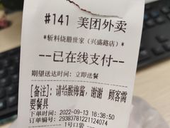 -斩料烧腊世家(兴盛路店)
