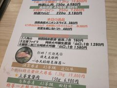-俺的焼肉(銀座9丁目店)