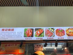 -南沙辉记烧鸡·荔枝木炭火吊烧(旧镇店)