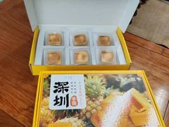 -鹏城八珍深圳特产手信(罗湖店)