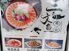 -醉美东江·三文鱼·烧鸡公