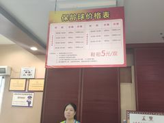 -广州保龄球馆(广州天河体育中心店)