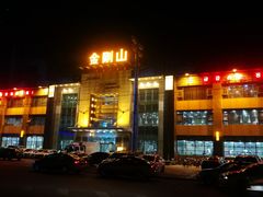 门面-金刚山(学府路店)