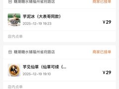 -糖潮糖水铺(省府店)