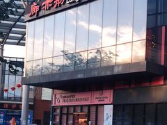 -廊亦舫Lang Yi Fang Restaurant(金桥店)