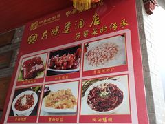 -大鸿运酒店·苏州菜·松鼠桂鱼(观前街店)