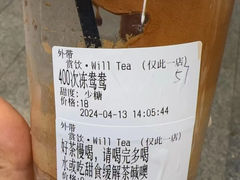 -赏饮·WILL TEA