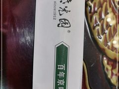 -紫光园(顺义店)