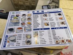-仁信老铺甜品(北京路店)