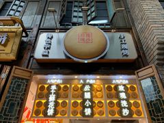 -嘉华鲜花饼·现烤(昆明老街店)