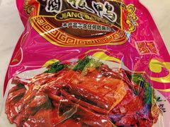 -章云板鸭(评事街店)