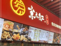 -京天红酒家(虎坊路店)