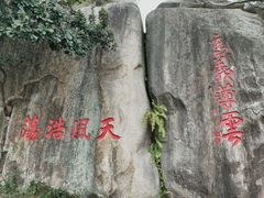 -莲花峰风景区