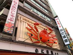 -蟹道乐(道顿堀本店)