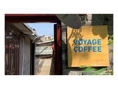 -VOYAGE COFFEE(北锣鼓巷店)