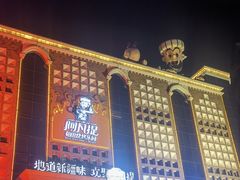 -新疆国际大巴扎