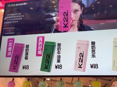 -K22.酸奶草莓(淮安吾悦广场店)