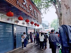 门面-袁大头包子(光华路店)