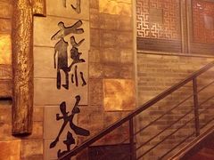 iphone_upload_pic-青藤茶馆(南山路店)
