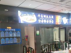 -食味楼(枫林湾店)