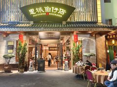 -抱德·潮汕味(敦和店原惠城鱼仔)