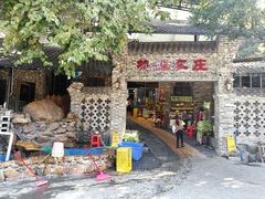 门面-桃姐农庄老字号(从化温泉店)