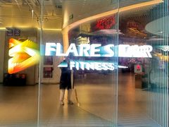 -FLARE STAR FITNESS(复地活力城店)