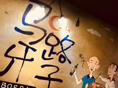 -马路牙子地桌烤肉(工体店)