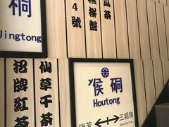 门面-鲜芋仙(中华广场店)
