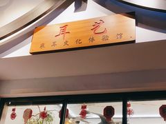 -耳艺采耳·足疗·按摩SPA(市桥店)