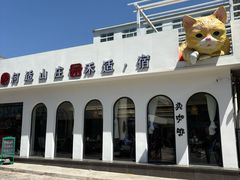 -何适山庄 ·可团建(水长城P2停车场店)