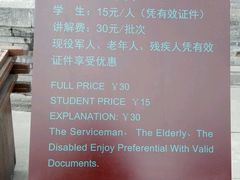 价目表-关帝庙(大同古城)