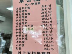-章云板鸭(马道街店)