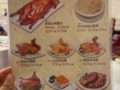 -沙田新强记烧鹅海鲜酒家