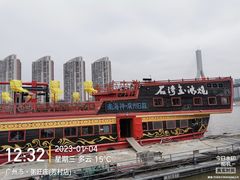 -粥旺庄(芳村店)