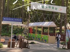 -瑶琳仙境