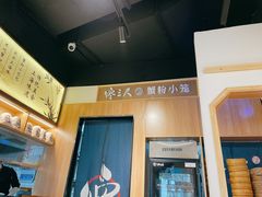 -馋三尺蟹粉小笼(人民广场店)