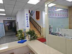 -爱牙联合口腔(门诊报销 海云庵店)