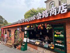 门面-清迈清迈巷口小排档(烟台山店)