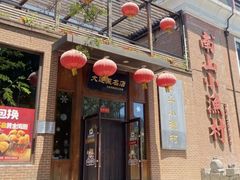 -南山小渔村•大连海鲜大连菜(七七街店)