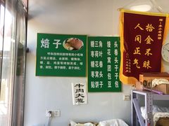 -李小老烧饼(常营民族家园店)
