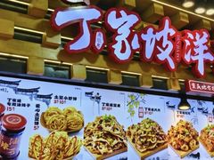 -周小亮丁家坡洋芋(全国总店)