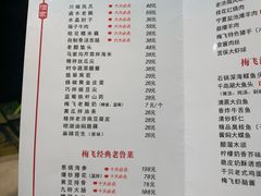 -梅飞酒家(桑园路店)