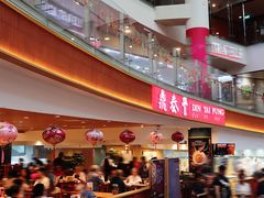 -鼎泰丰(唐城坊店)