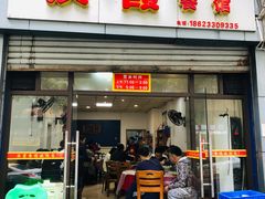 -洪霞餐馆