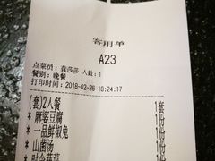账单-万重锦·人文川菜馆(骡马市店)