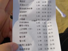 账单-澜小宴·锦绣江南(金沙滩店)